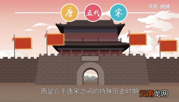 五代是哪五代 五代分别指的什么