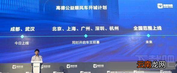 高德顺风车司机怎么注册？怎么成为高德地图顺风车的车主