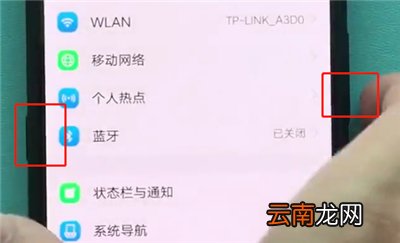 vivonex中进行长截屏的操作步骤