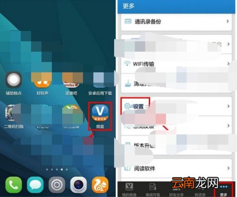 微盘修改默认下载地址