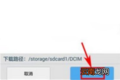 微盘修改默认下载地址