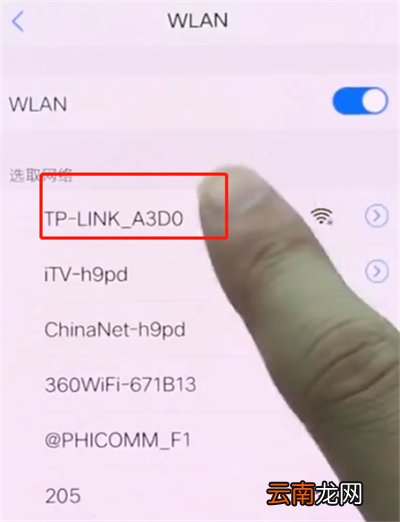 vivonex中连接wifi操作步骤