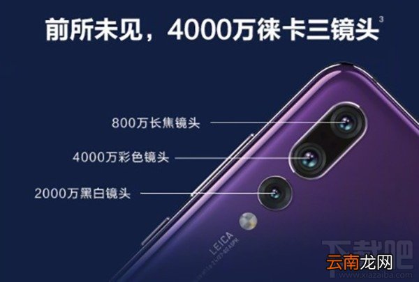 华为P20Pro和iPhoneX拍照哪个好？华为P20 Pro和iPhone X手机相机成像对比图赏