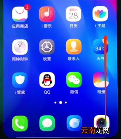 vivonex中返回上一级的操作步骤