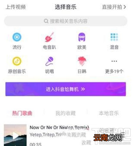 抖音怎么上传照片