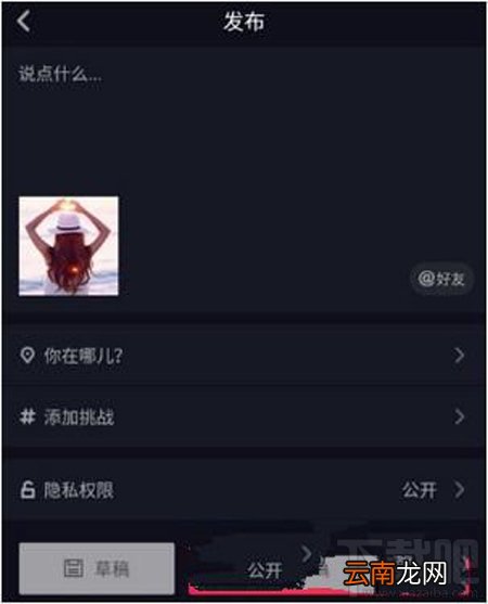 抖音怎么上传照片