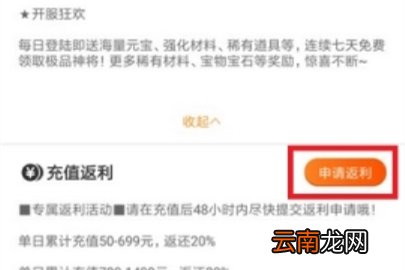 乐嗨嗨返利马上到账吗