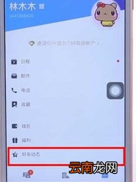tim如何点赞