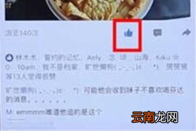 tim如何点赞