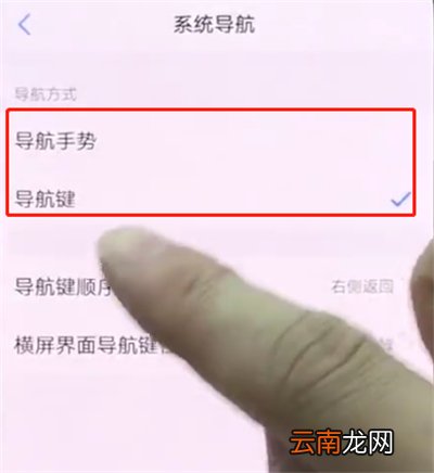 vivonex中隐藏虚拟键的操作步骤