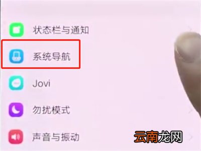 vivonex中隐藏虚拟键的操作步骤