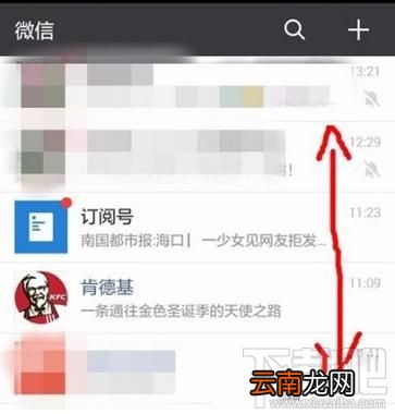 微信怎么取消某个联系人的消息置顶，取消微信好友置顶的方法
