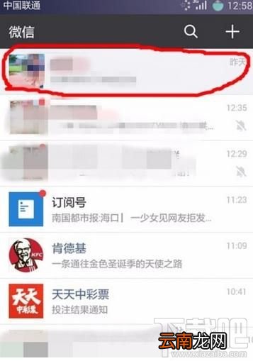 微信怎么取消某个联系人的消息置顶，取消微信好友置顶的方法