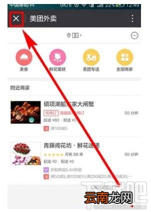 微信小程序怎么显示在聊天顶部，又如何取消聊天置顶