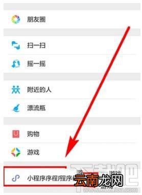 微信小程序怎么显示在聊天顶部，又如何取消聊天置顶