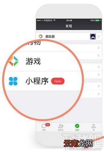 微信小程序怎么显示在聊天顶部，又如何取消聊天置顶