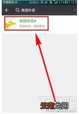 微信小程序怎么显示在聊天顶部，又如何取消聊天置顶