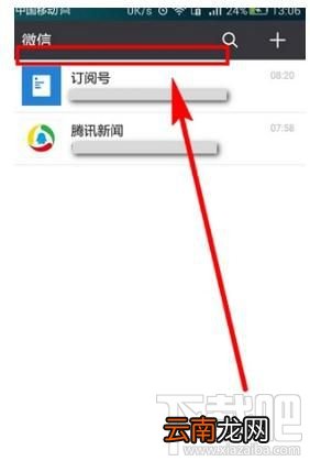 怎么取消微信小程序聊天置顶