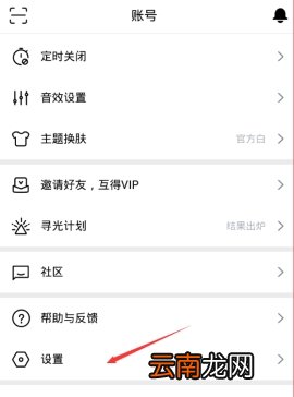 虾米音乐无损音乐怎么听