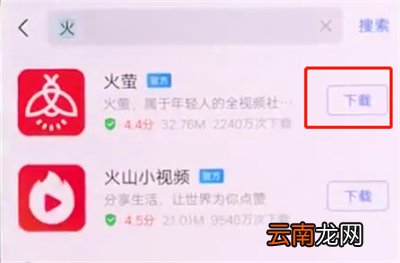 vivonex中下载软件的方法步骤