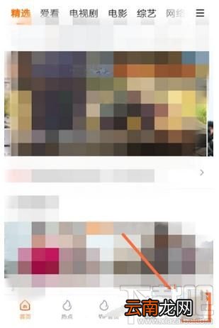 怎么关闭腾讯视频新消息通知