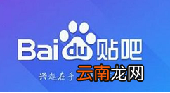 手机百度贴吧账号注销的操作方法