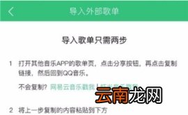 虾米音乐如何导出歌单