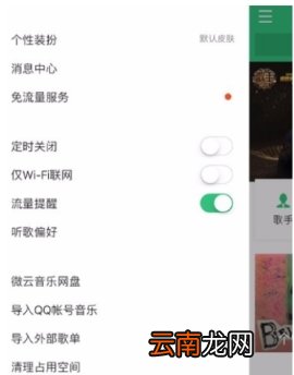 虾米音乐如何导出歌单