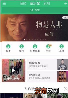 虾米音乐如何导出歌单