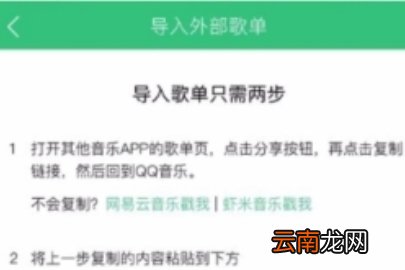 虾米音乐如何导出歌单