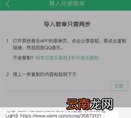 虾米音乐如何导出歌单