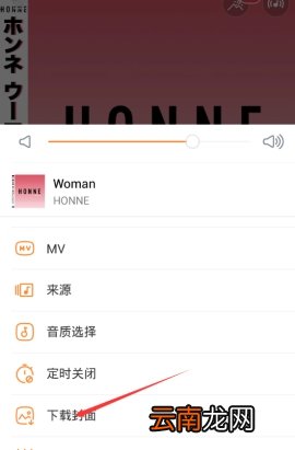 虾米音乐封面怎么保存