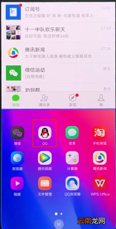 vivonex中开启分屏的简单步骤
