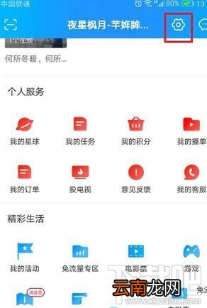 优酷app如何清除应用缓存？