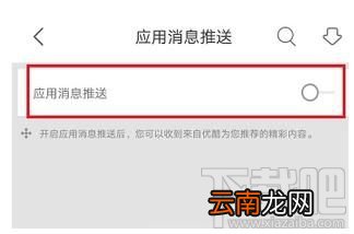 优酷app如何清除应用缓存？