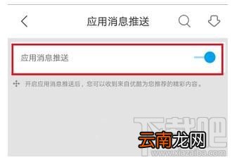 优酷app如何清除应用缓存？