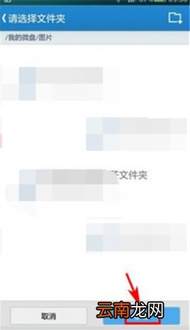 微盘怎么移动文件