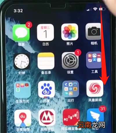 iphonex中打开控制中心的操作方法