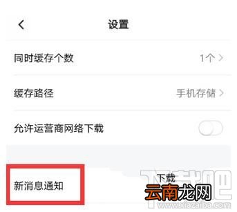 腾讯视频怎么开启签到提醒教程