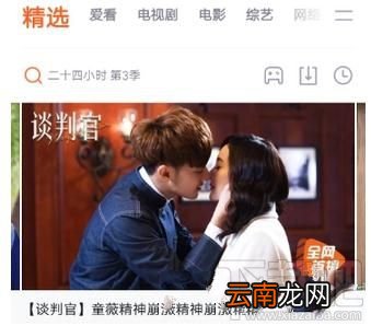 腾讯视频怎么开启签到提醒教程