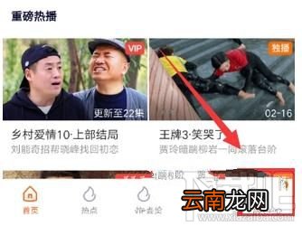 腾讯视频怎么开启签到提醒教程