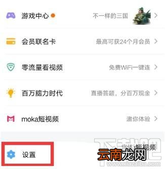 腾讯视频怎么开启签到提醒教程