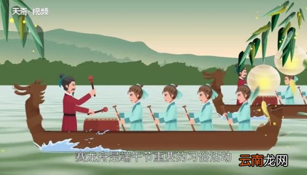 赛龙舟活动一般在一年中的什么时候举行 赛龙舟活动一般在什么时候举行