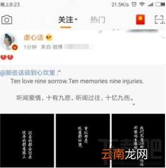 微博运动如何开启,微博怎么开启微博运动