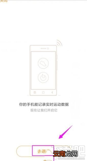 微博运动如何开启,微博怎么开启微博运动