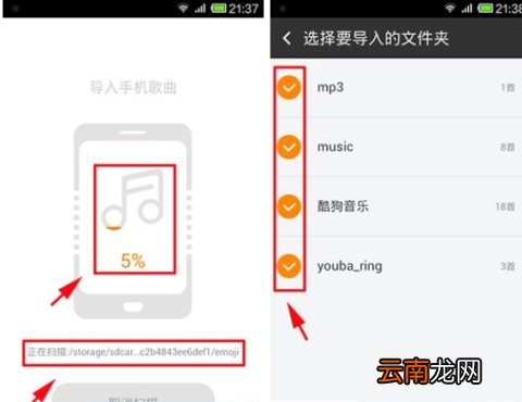虾米音乐怎么导入本地歌曲