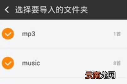 虾米音乐怎么导入本地歌曲