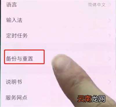 vivonex中恢复出厂设置的操作方法