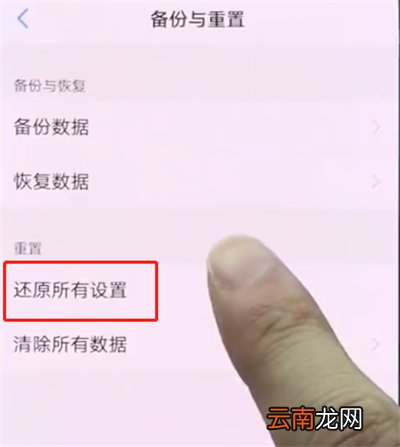 vivonex中恢复出厂设置的操作方法