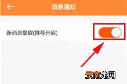 虾米音乐怎么关闭通知